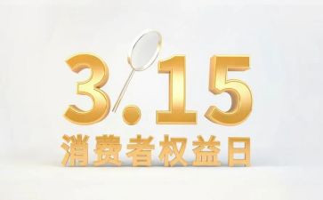 权益部月工作总结最新8篇
