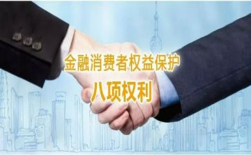 权益部月工作总结8篇