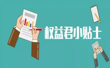 策划消费者权益日活动方案7篇