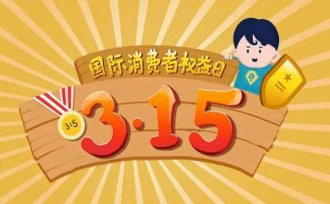 权益工作计划优质8篇