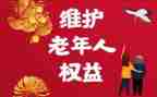 社区315消费者权益日活动方案6篇