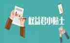 策划消费者权益日活动方案7篇