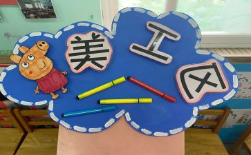 小班区角游戏教案7篇