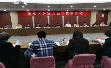 2024年区科协半年度总结7篇