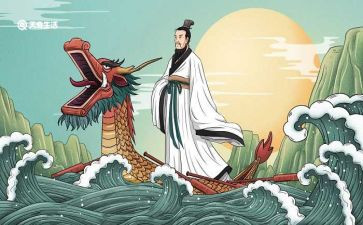 端午节屈原作文6篇