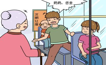 我让座的作文5篇