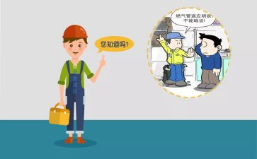 燃气公司述职报告范文8篇