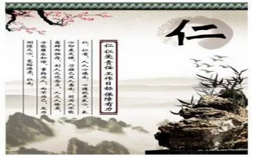 关于仁的演讲稿范文最新8篇