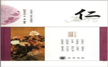 仁和镇爱心人士事迹材料7篇