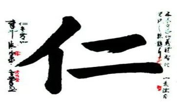 以仁为主题的心得体会8篇