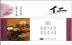 仁和镇爱心人士事迹材料7篇