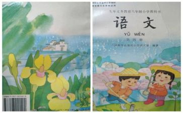 人教七上语文教案通用8篇
