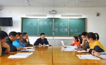 任课教师周工作计划6篇
