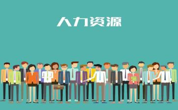 大公司人力工作计划参考8篇