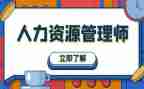 人力的年工作计划参考8篇