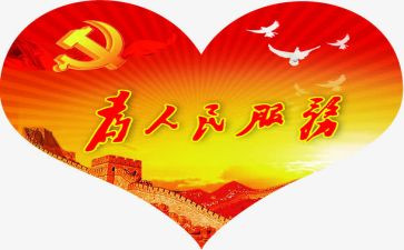 2024年人民至上心得体会7篇