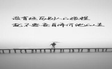 人生不同的作文7篇
