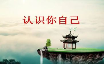 对团的认识的心得体会5篇
