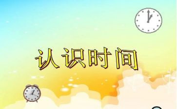 认识10的教学反思优秀5篇