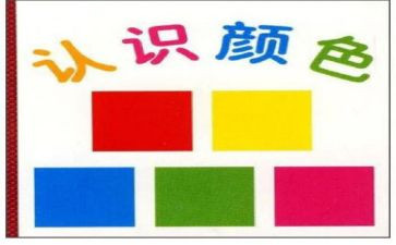 幼儿大班认识钱的教案参考7篇
