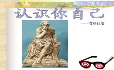 认识数字4教案6篇