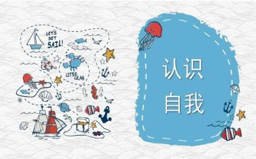 小班教案认识前后教案6篇