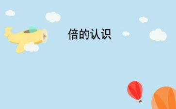 大班认识钱的教案反思7篇