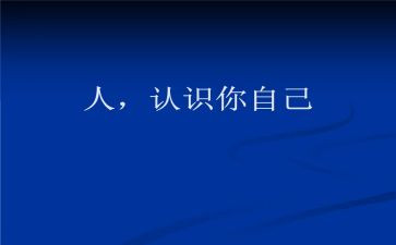 认识10的教学反思模板6篇