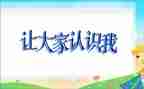 数学认识数字1-5教案6篇