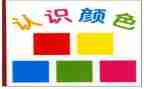 认识吨的教学反思参考5篇