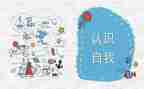 认识吨的教学反思精选6篇