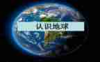 幼儿数学1到20认识数字的教案6篇
