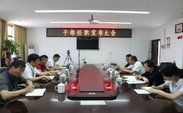 任职的自我鉴定8篇