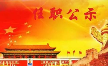 任职班培训心得体会6篇