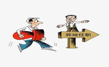 新任职讲话稿7篇