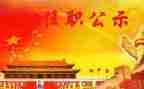 任职班培训心得体会6篇