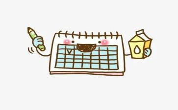 《日历》读后感7篇