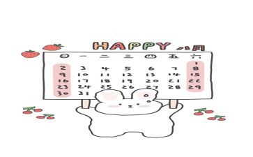 认识日历的教案8篇
