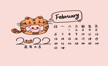 日历幼儿园大班教案7篇