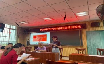 护士入编制申请书6篇