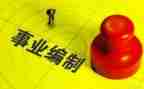 教师入编个人总结5篇