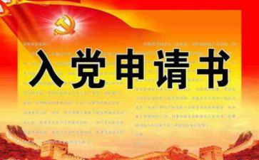 入党培训体会1500字5篇
