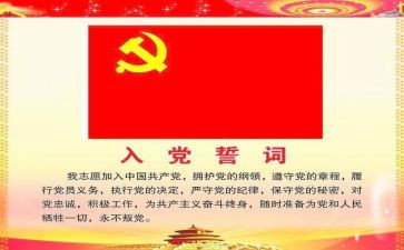 2024大学生入党心得体会8篇
