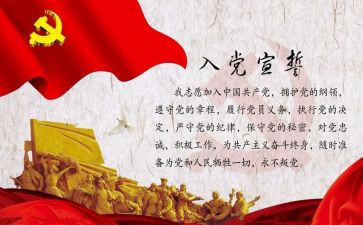 2024入党推优演讲稿5篇