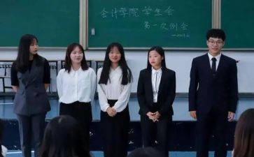 学生入会申请书最新5篇