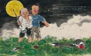 闰土读后感最新8篇