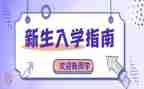 初一入学演讲稿6篇