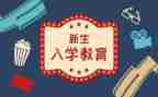 2024年大学入学心得体会参考5篇