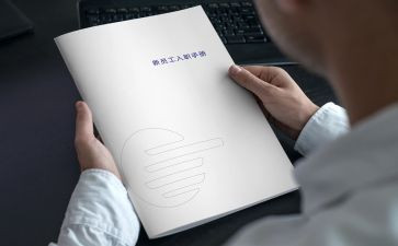 银行入职员工培训心得8篇