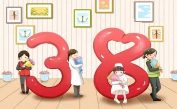 公司三八节活动方案5篇